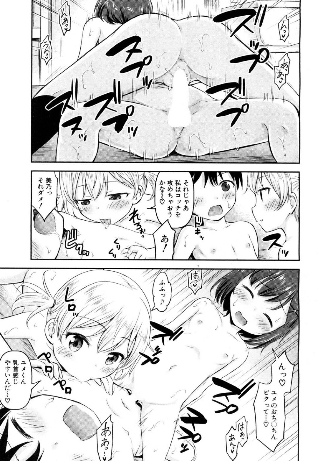 【エロ漫画】裸でいちゃラブしているところを見てしまった美少女。彼を独占したい彼女たちは彼を奪い合いながらWフェラで３Pいちゃラブセックスしちゃう