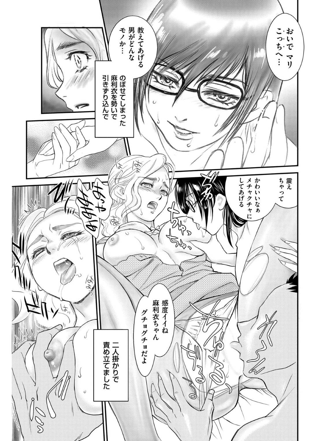 【エロ漫画】レズビアン同士のエロかわいい美女2人…イチャイチャと乳首舐めされたりしてレズセックスしちゃう！【ふじいあきこ：ヒロインの結末 ～伊藤彩芽の述懐～】