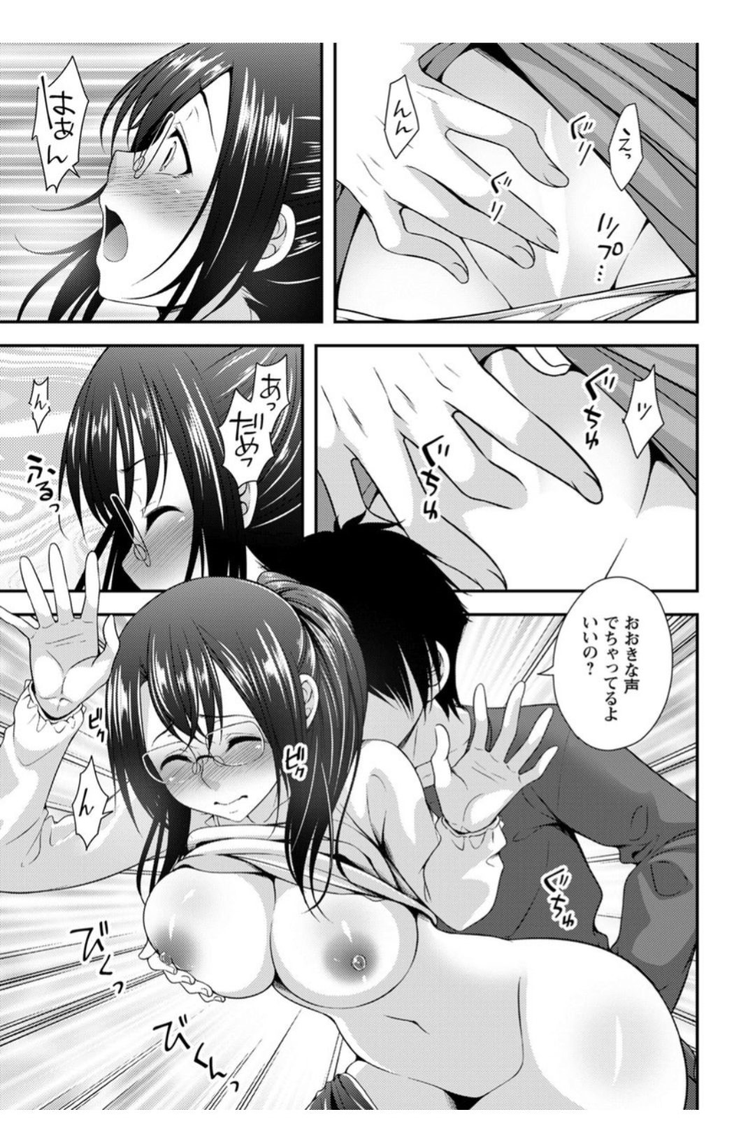 【エロ漫画】年下の男に襲われちゃう眼鏡のお姉さん…イチャイチャとキスしたりバックの中出しセックスしちゃう！【一夢：司書さんの秘蜜】