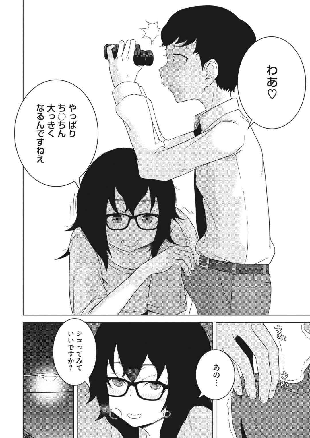 【エロ漫画】いじめられた男女が復讐の為いじめっ子がオナニーをしているところを盗撮する！覗いていた男女が興奮しいちゃラブセックスしちゃう！