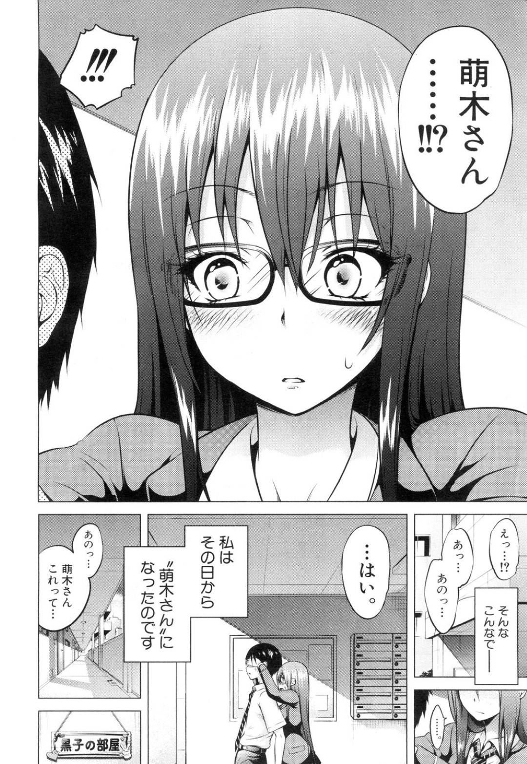 【エロ漫画】一人の男を襲っちゃうエロかわいい美女…逆レイプに集団セックスしてド変態なトロ顔に快楽堕ちしちゃう！【赤月みゅうと：ヒナギク ヴァージョン・ロスト・クラブへようこそ♡】