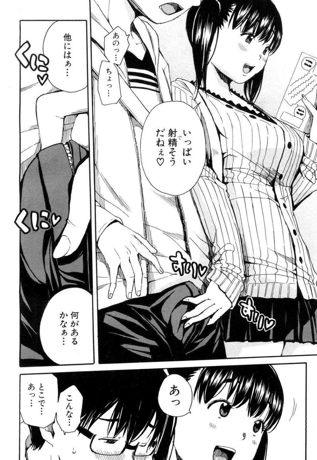 【エロ漫画】大人の玩具にハマる美少女。お尻を突き出し男性を誘惑するとトロ顔の中出しセックスしちゃう