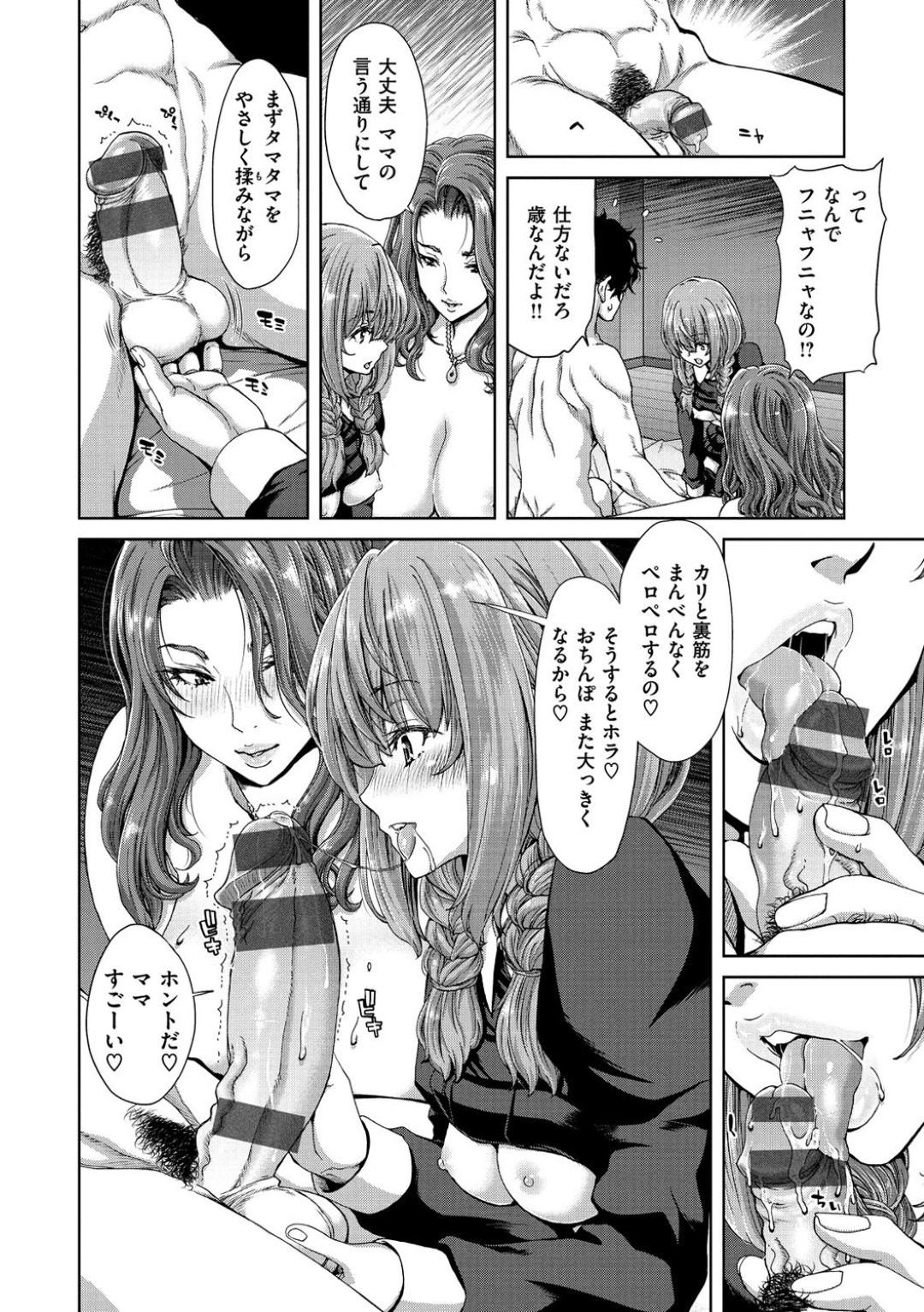 【エロ漫画】夫に浮気されてセックスに逃げるようになった母親とその娘…イチャイチャと3Pセックスでド変態なトロ顔に浮気しちゃう！【堀博昭：リベンジポルノ】
