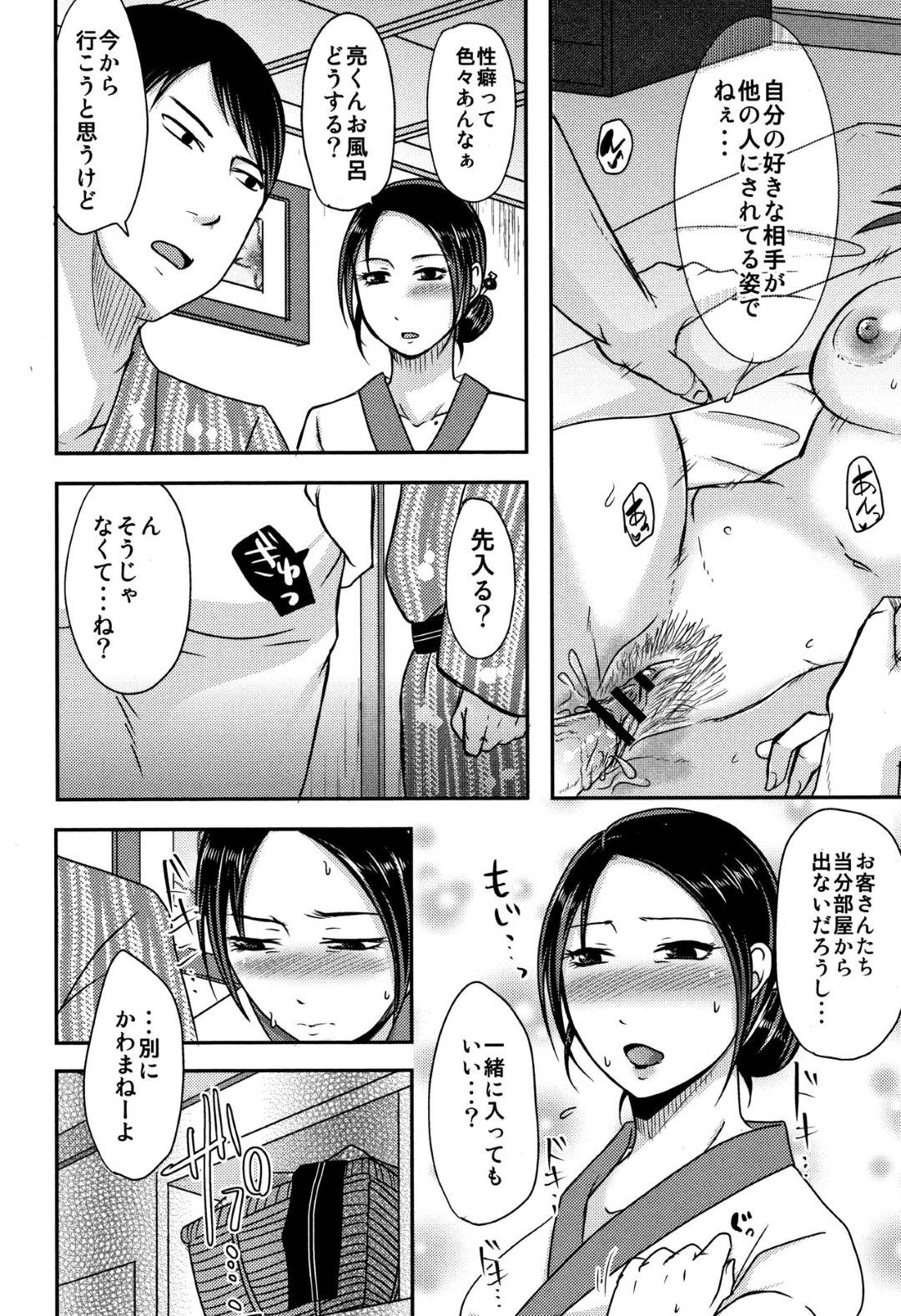 【エロ漫画】ひたすら襲われちゃうエロかわいい熟女…イチャイチャとバックの中出しセックスでド変態なトロ顔に快楽堕ちしちゃう！【黒金さつき：母の売春宿】