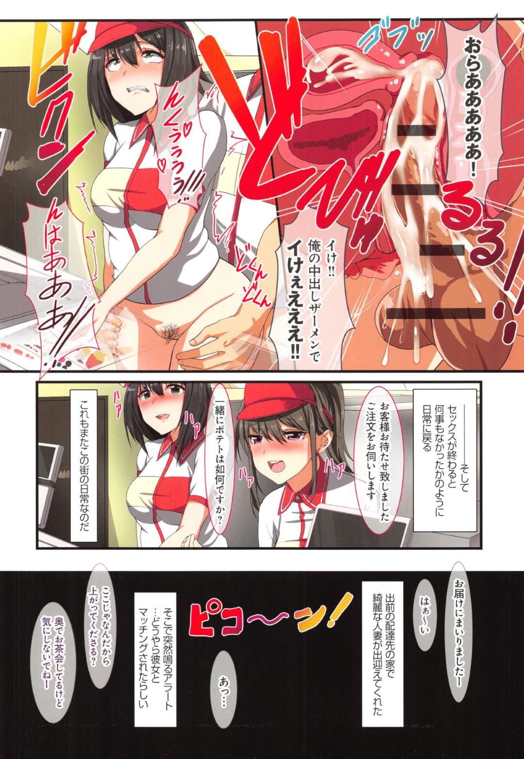 【エロ漫画】強制セックスするはめになっちゃった無垢な美少女…レイプでバックの中出しセックスでド変態なトロ顔に処女喪失しちゃう！【nohito：強制SEX都市 ～子作りマッチングメーカー編～】