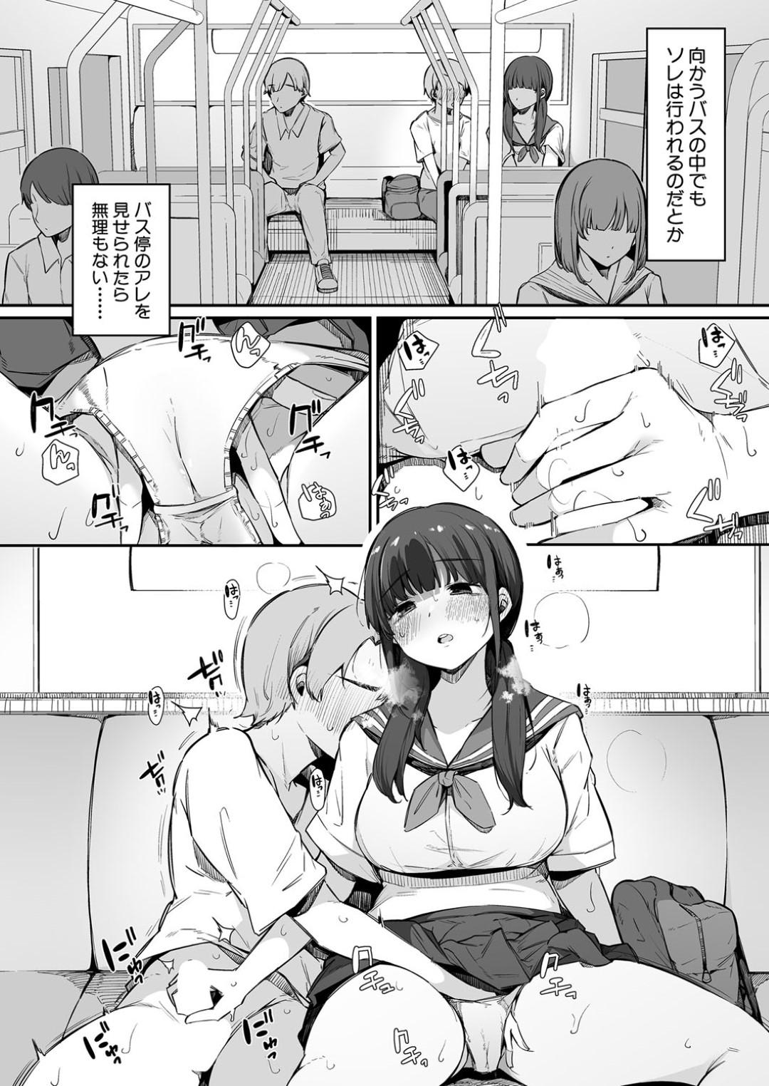 【エロ漫画】奉仕してくれる村のエロかわいい美少女…逆レイプにフェラしたりしてド変態なトロ顔に筆下ろししちゃう！【桜湯ハル：夏の雨】