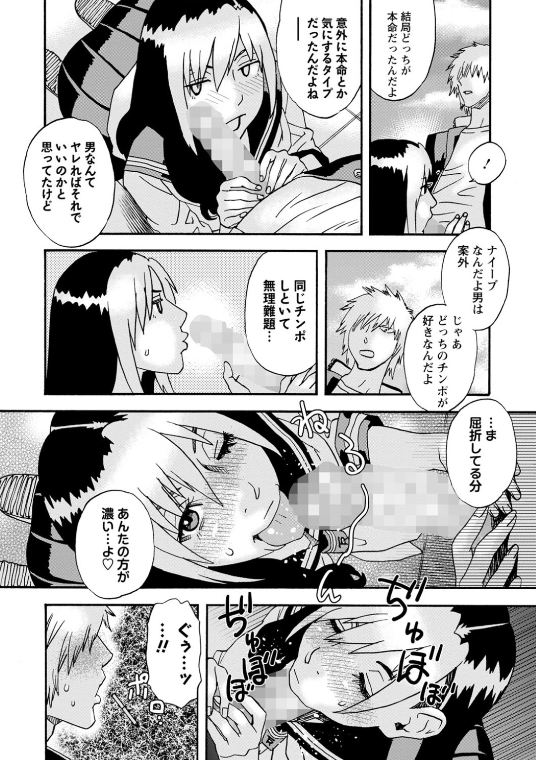 【エロ漫画】好きな男を襲っちゃうギャルのJK…手コキしたりフェラしてトロ顔の中出しセックスで快楽堕ちしちゃう！【天竺浪人：佐吉と竹千代】
