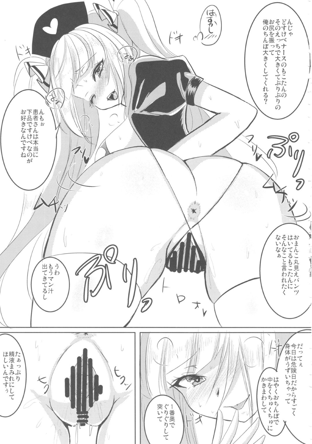 【エロ漫画】エッチなナース姿で誘惑しちゃう巨乳の美少女。イチャイチャとド変態なトロ顔に筆下ろししちゃう！