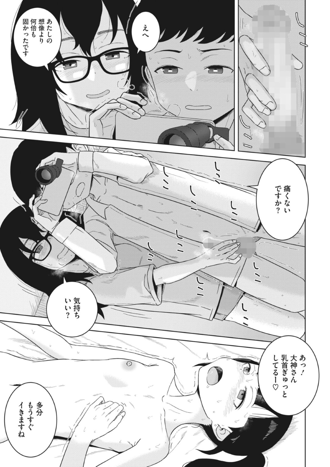 【エロ漫画】いじめられた男女が復讐の為いじめっ子がオナニーをしているところを盗撮する！覗いていた男女が興奮しいちゃラブセックスしちゃう！