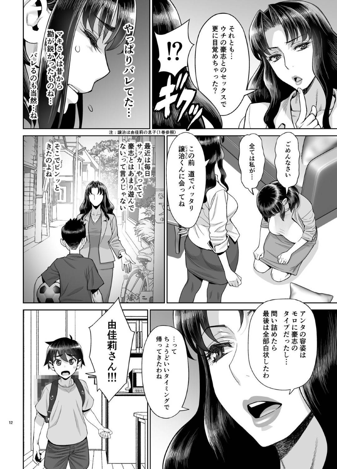 【エロ漫画】グラマーなお姉さんに告白するショタ…乳首を責められトロ顔に快楽堕ちしちゃう！