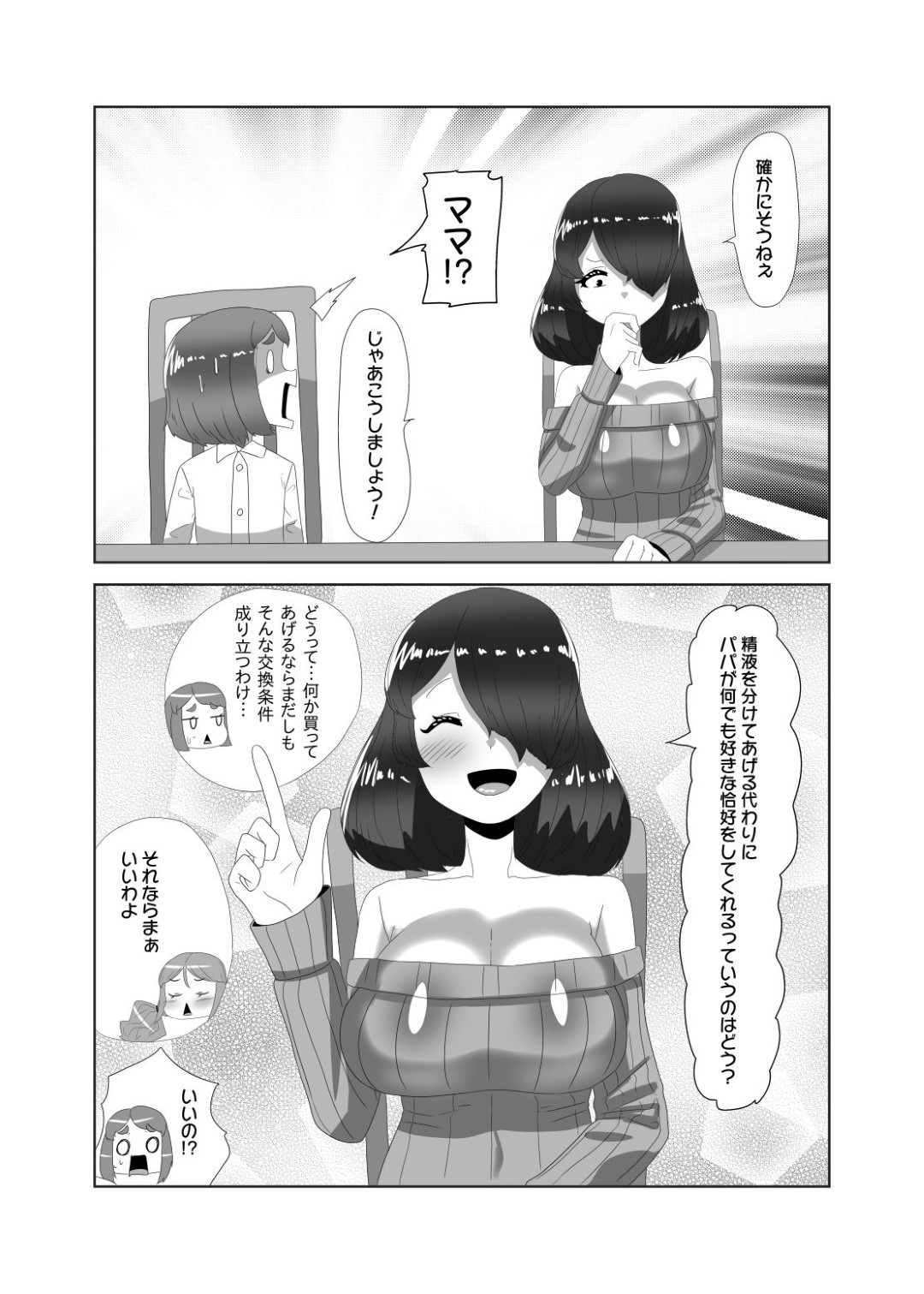 【エロ漫画】ふたなりの巨乳妻とエロカワ夫がいちゃいちゃしながら寝室でエッチしちゃう！巨乳妻にアナルで犯されている夫がトロ顔に快楽堕ち！