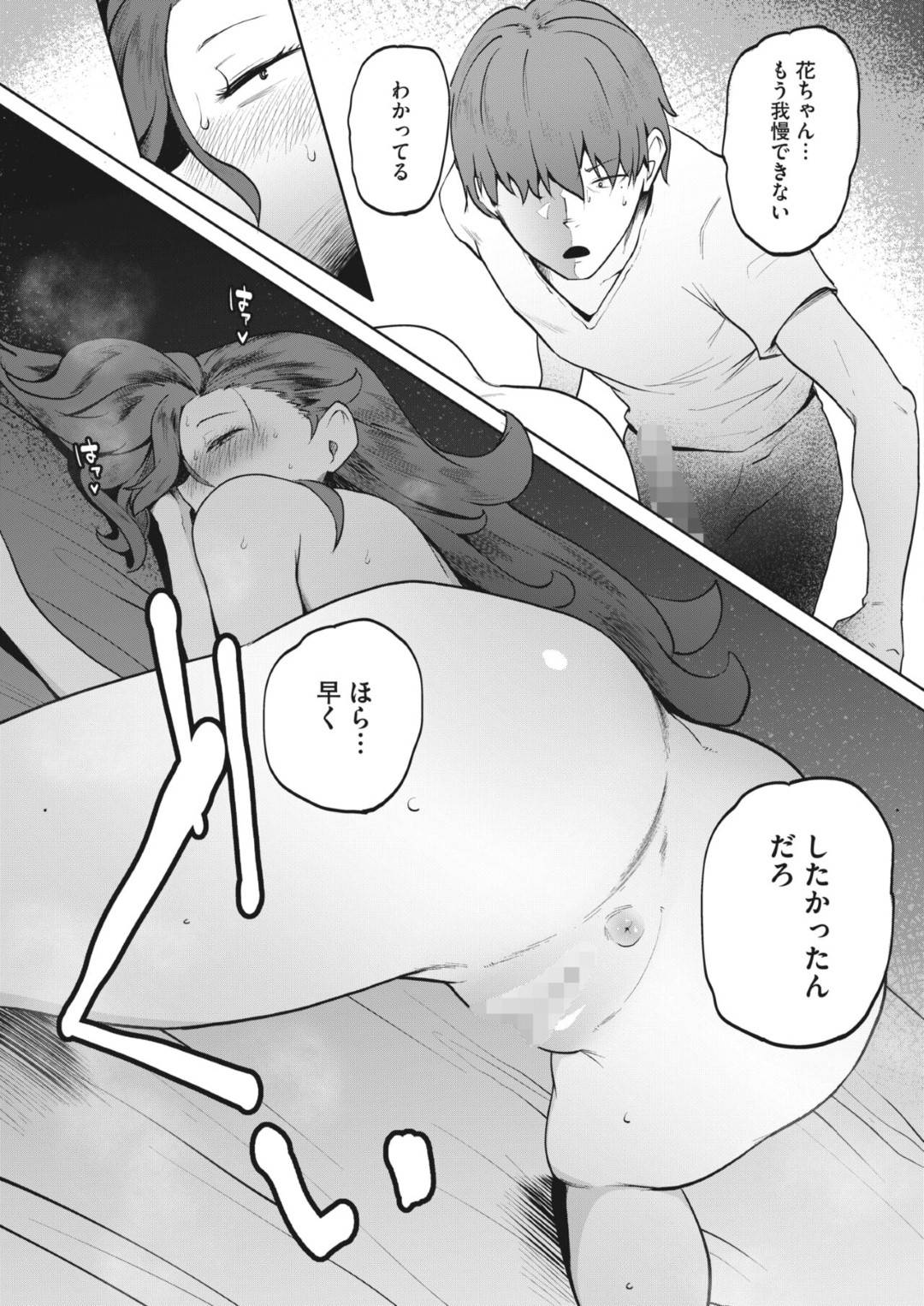 【エロ漫画】恋されちゃったトイレの花子さんのお姉さん…イチャイチャとド変態なトロ顔に中出しセックスで快楽堕ちしちゃう！【松田ヴァル：あの日恋して…】