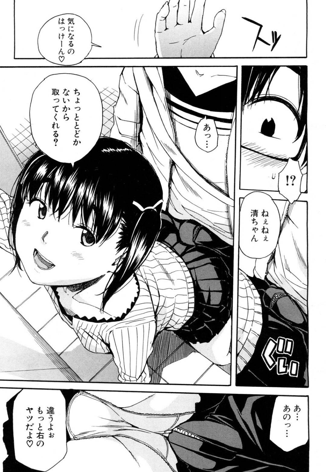 【エロ漫画】大人の玩具にハマる美少女。お尻を突き出し男性を誘惑するとトロ顔の中出しセックスしちゃう