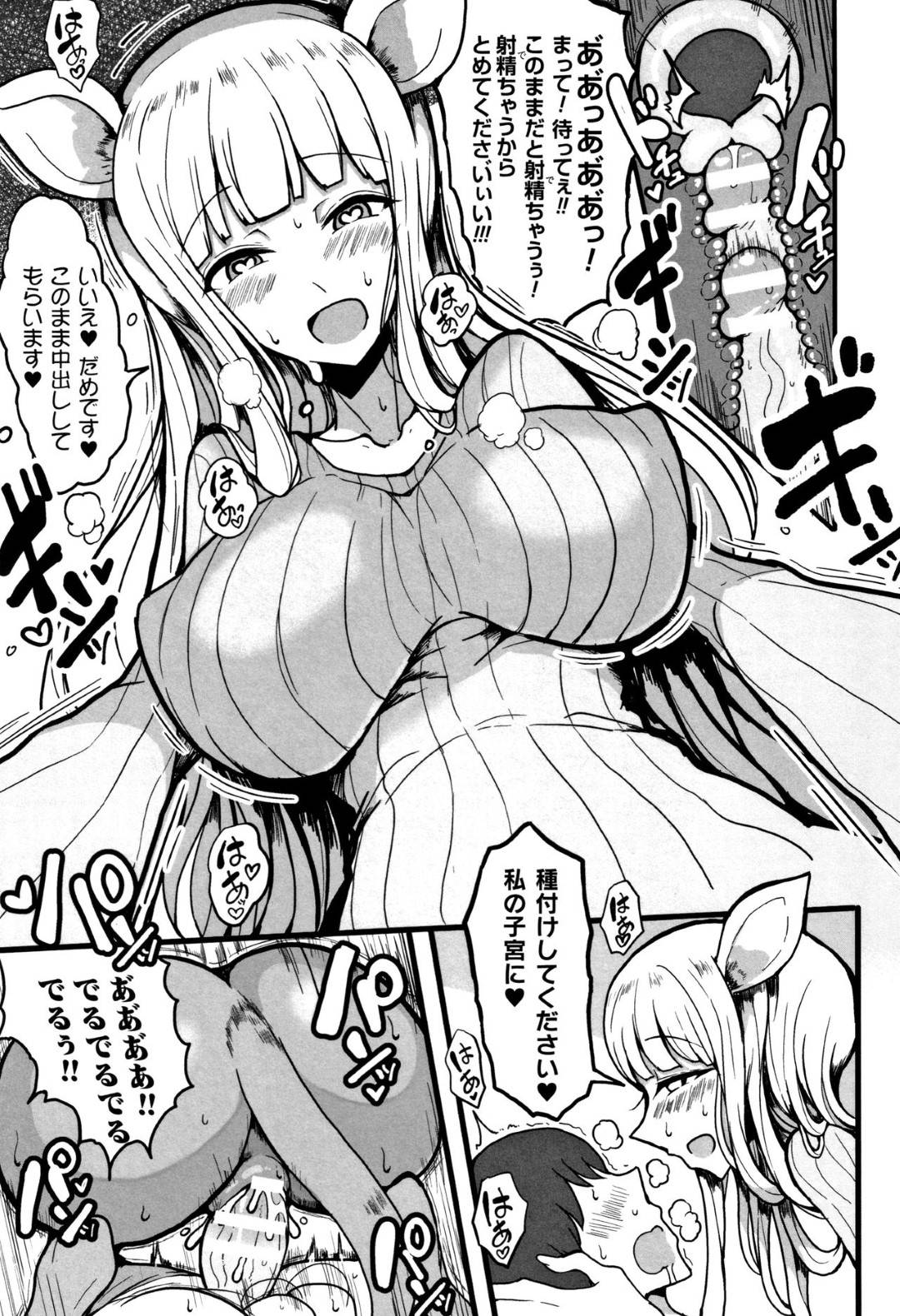 【エロ漫画】いちゃラブセックスで襲っちゃうエロかわいいカンガール親子。3Pでド変態なトロ顔で生ハメセックスで連続射精され快楽堕ちしちゃう