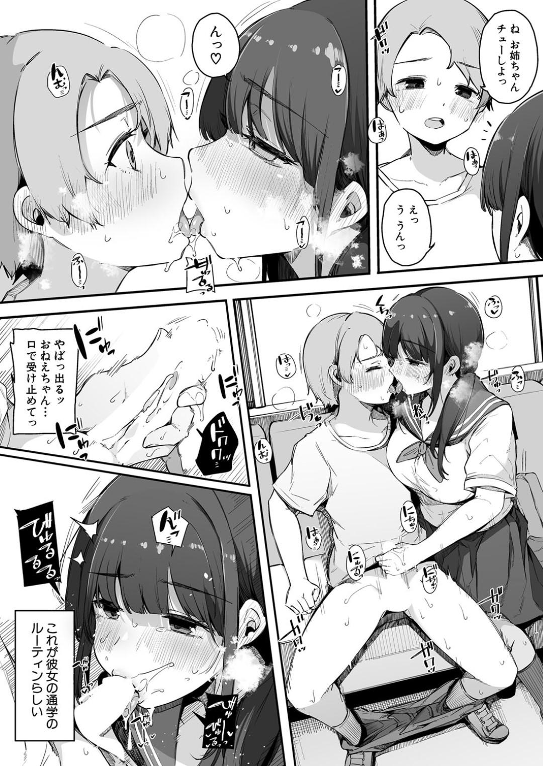 【エロ漫画】奉仕してくれる村のエロかわいい美少女…逆レイプにフェラしたりしてド変態なトロ顔に筆下ろししちゃう！【桜湯ハル：夏の雨】