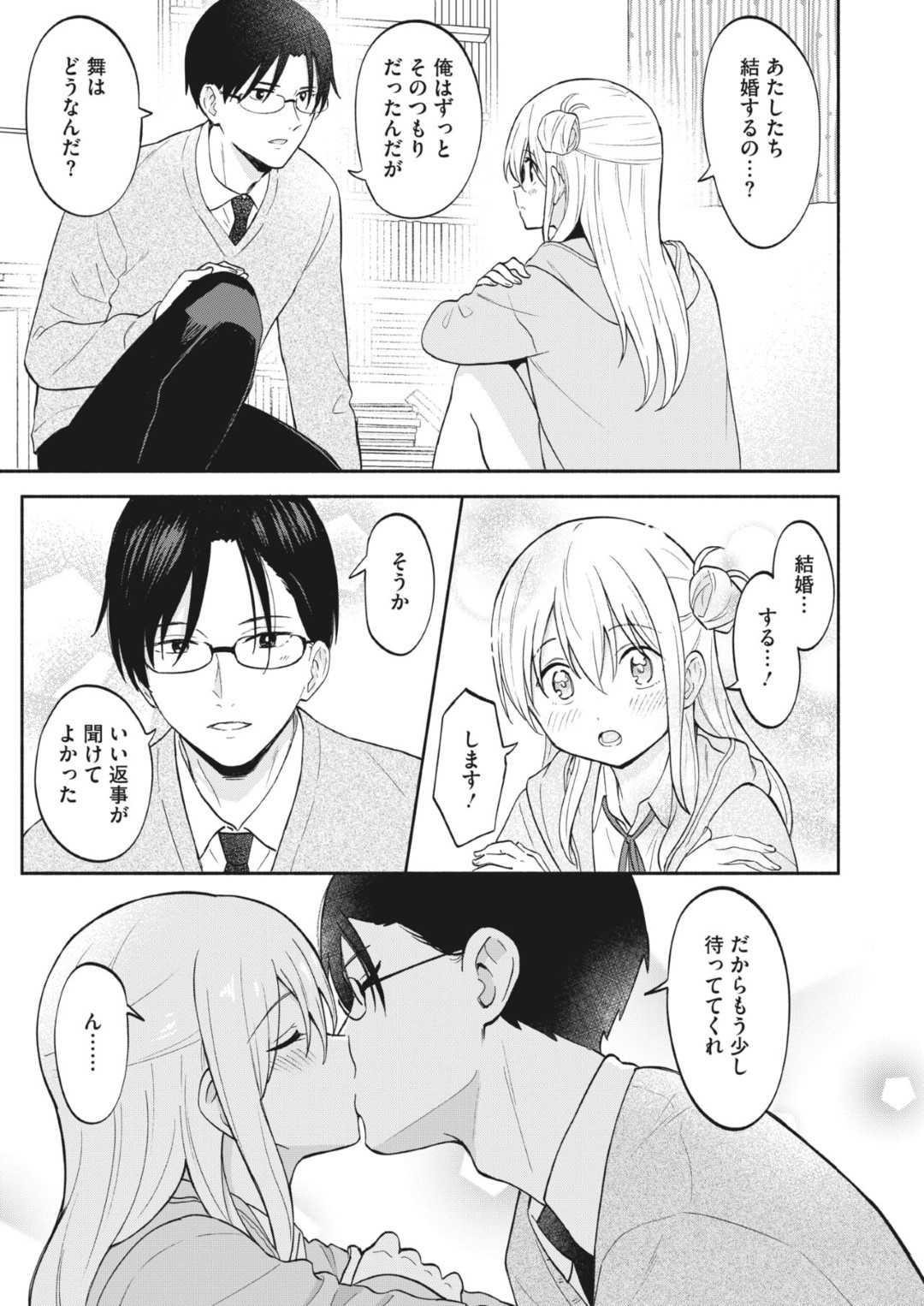 【エロ漫画】喧嘩したけど仲直りした無垢な幼馴染の美少女…イチャイチャとキスしたりド変態なトロ顔の中出しセックスしちゃう！【柴崎ジョージ：約束の約束】