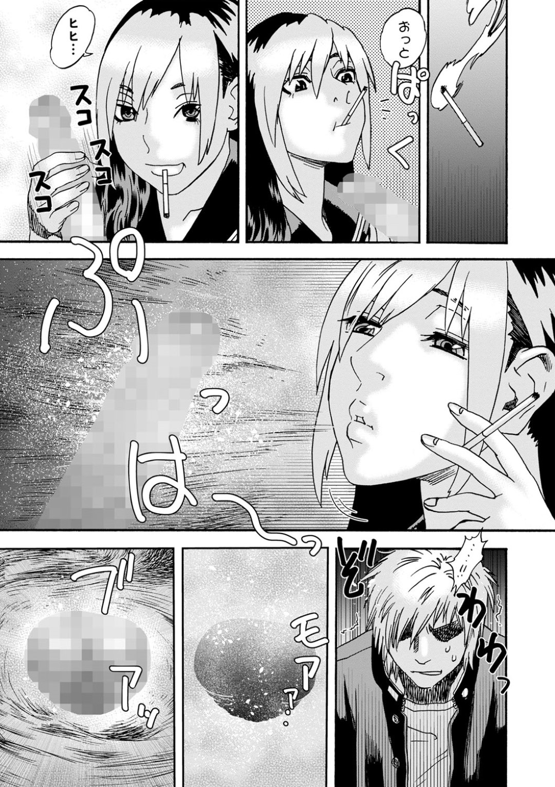 【エロ漫画】好きな男を襲っちゃうギャルのJK…手コキしたりフェラしてトロ顔の中出しセックスで快楽堕ちしちゃう！【天竺浪人：佐吉と竹千代】