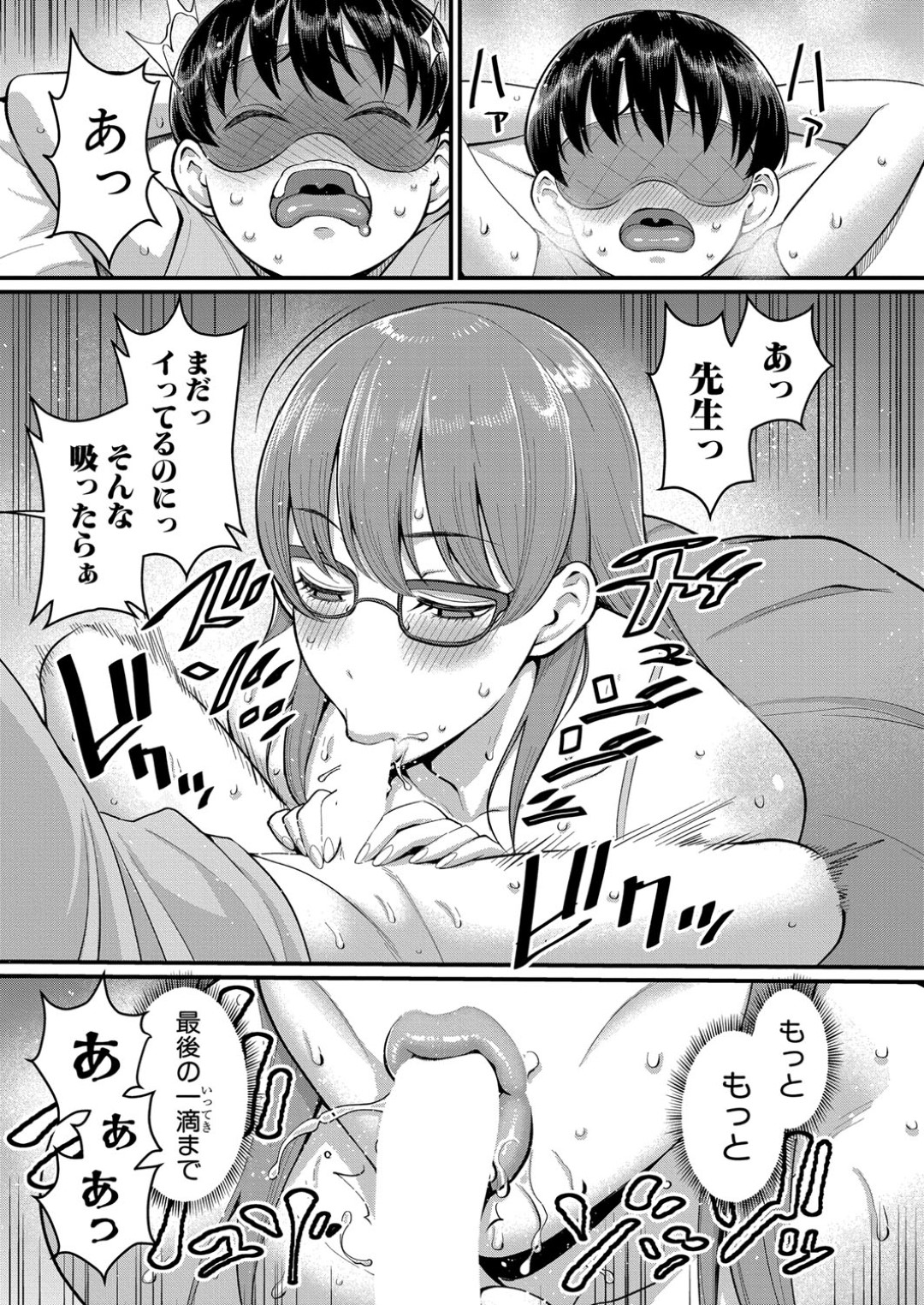 【エロ漫画】ショタが大好きすぎるメガネのエッチな先生…逆レイプしセックスでメロメロに！