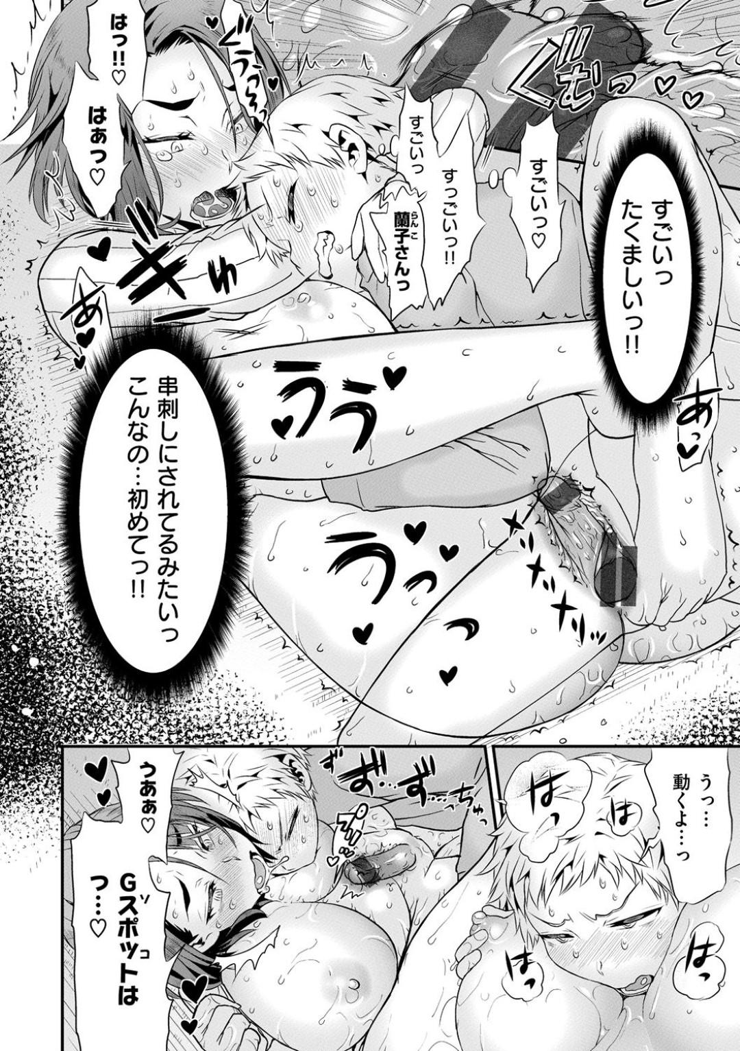 【エロ漫画】ツンデレな隣人の熟女妻はショタとのセックス…彼女はイチャイチャと熱いパイズリでセックス…最後はアナルでフィニッシュ！