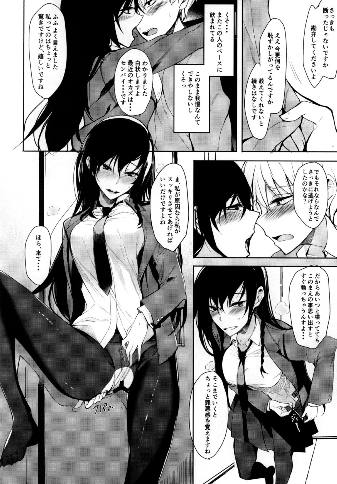 【エロ漫画】後輩を襲っちゃうムッツリスケベな先輩の美女…イチャイチャと逆レイプにド変態なトロ顔に中出しセックスで筆下ろししちゃう！【らげ：再びセンパイに襲われる本】