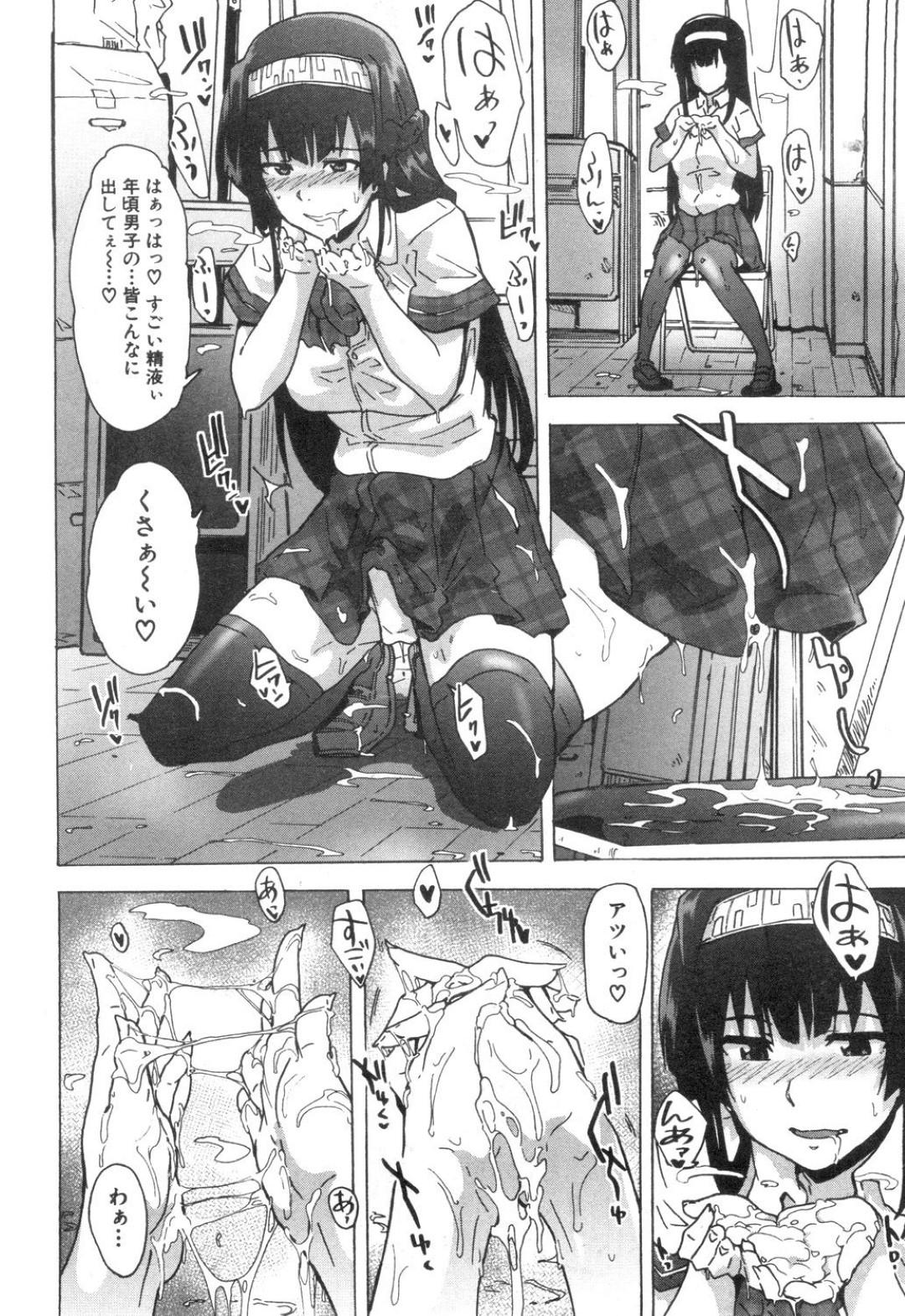 【エロ漫画】男たちに囲まれオナニーをさせてあげるふたなり美少女。ザーメンをぶっかけながら集団セックスで筆おろししちゃう！