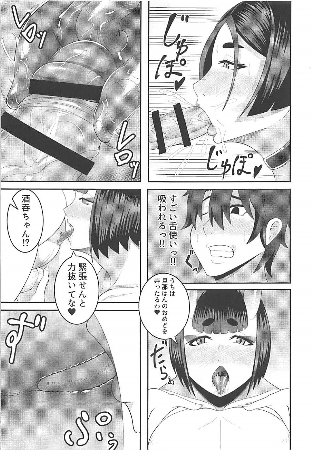 【エロ漫画】好きな男を誘惑しちゃうエロかわいいお姉さんとロリ…イチャイチャと3Pセックスでド変態なトロ顔の中出しセックスしちゃう！【七紳士：母と鬼 -双成-】