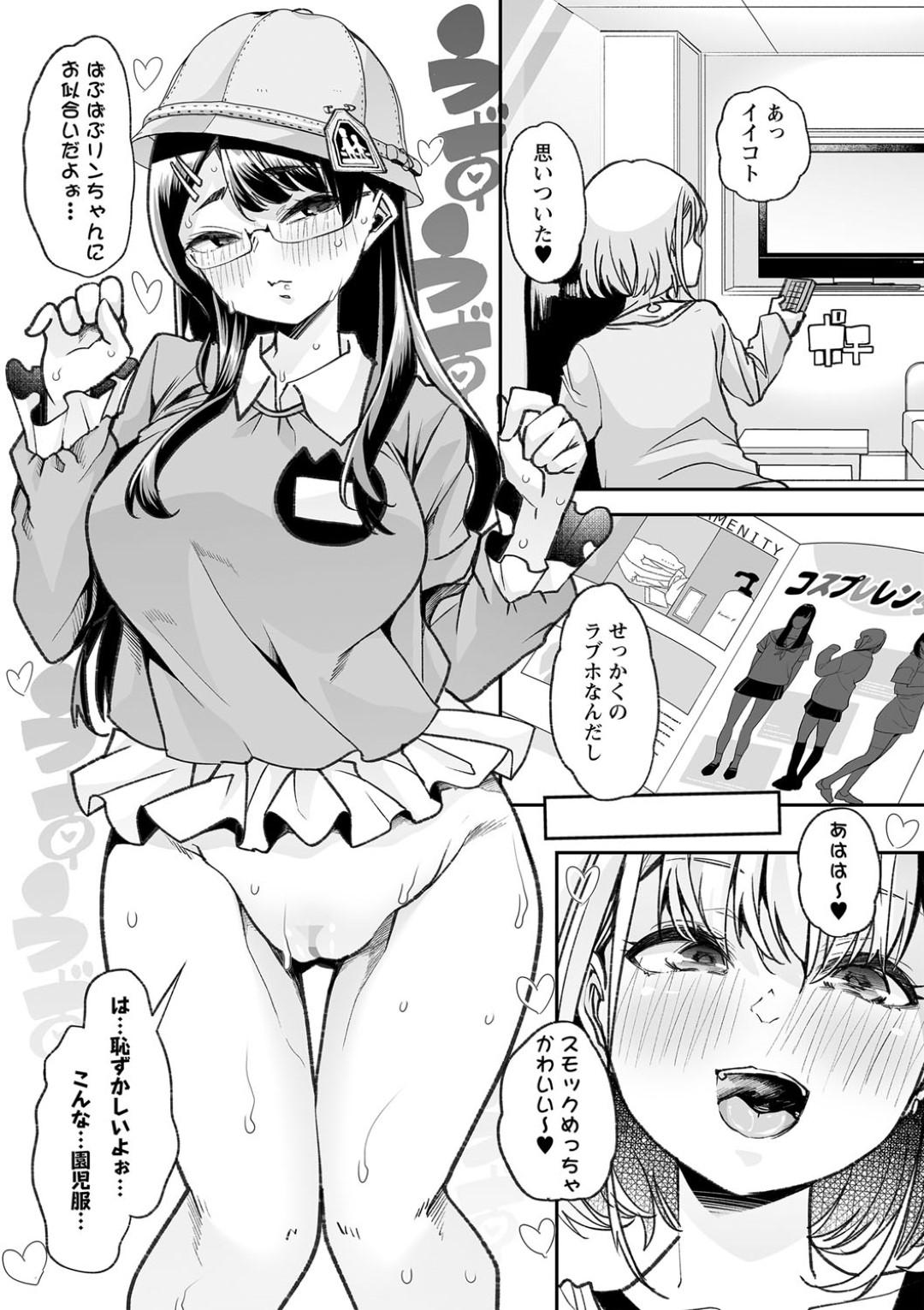 【エロ漫画】ひたすら鬼畜なレズに調教されている眼鏡のOL…イチャイチャとクンニされたり乳首舐めされちゃってトロ顔にレズセックスしちゃう！【蜜姫モカ：同僚のママで3】