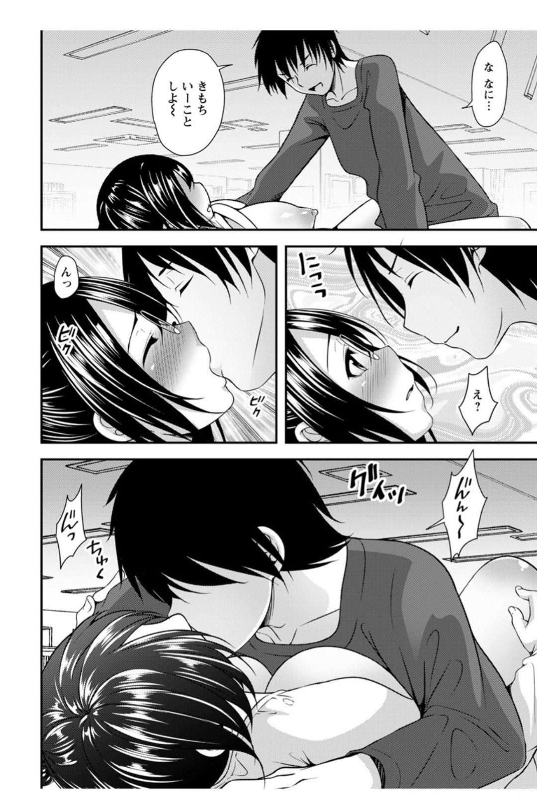 【エロ漫画】年下の男に襲われちゃう眼鏡のお姉さん…イチャイチャとキスしたりバックの中出しセックスしちゃう！【一夢：司書さんの秘蜜】