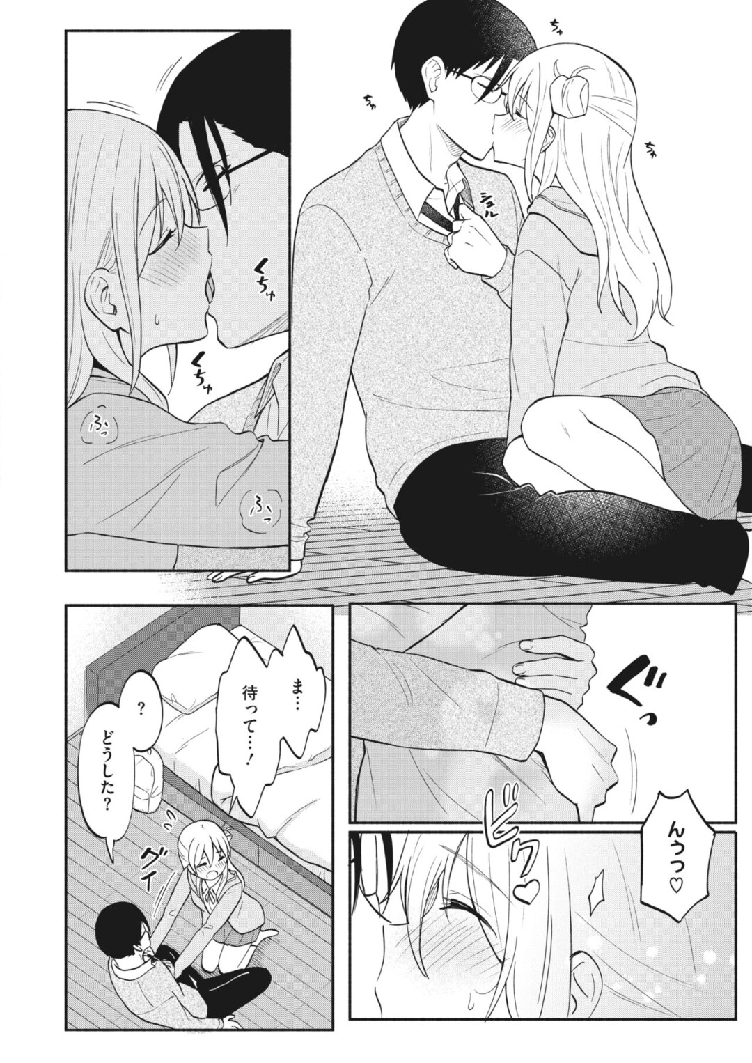 【エロ漫画】喧嘩したけど仲直りした無垢な幼馴染の美少女…イチャイチャとキスしたりド変態なトロ顔の中出しセックスしちゃう！【柴崎ジョージ：約束の約束】