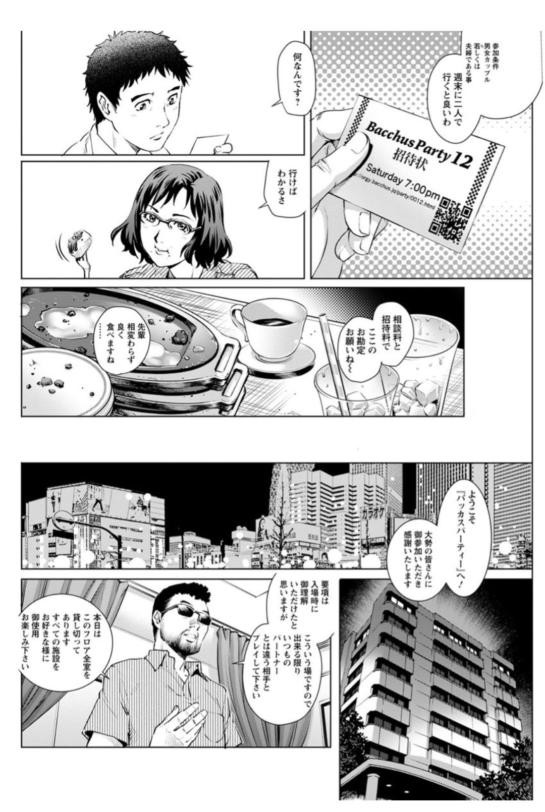 【エロ漫画】旦那公認で不倫セックスを満喫する淫乱人妻。エロ下着で不倫男と濃厚いちゃラブセックスでトロ顔で中出しアクメ堕ちしちゃう