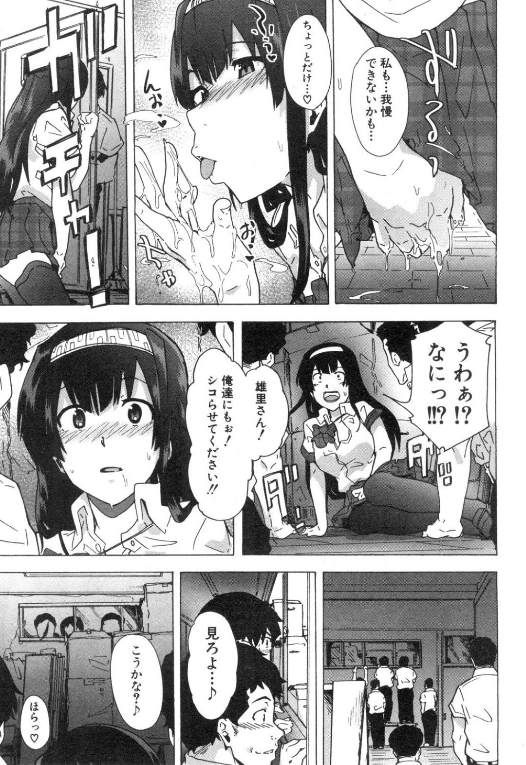 【エロ漫画】男たちに囲まれオナニーをさせてあげるふたなり美少女。ザーメンをぶっかけながら集団セックスで筆おろししちゃう！