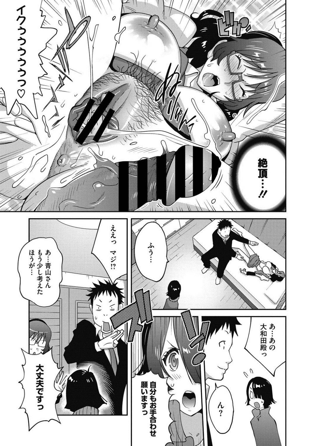 【エロ漫画】地味すぎる巨乳のエロかわいいOL…逆レイプにフェラしたりトロ顔の中出しセックスしちゃう！【琴義弓介：地味巨乳黒川さんんおHなOL性活 #3】