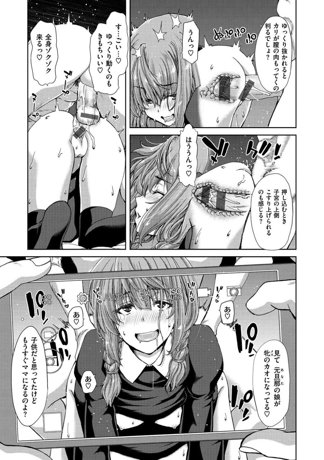【エロ漫画】夫に浮気されてセックスに逃げるようになった母親とその娘…イチャイチャと3Pセックスでド変態なトロ顔に浮気しちゃう！【堀博昭：リベンジポルノ】