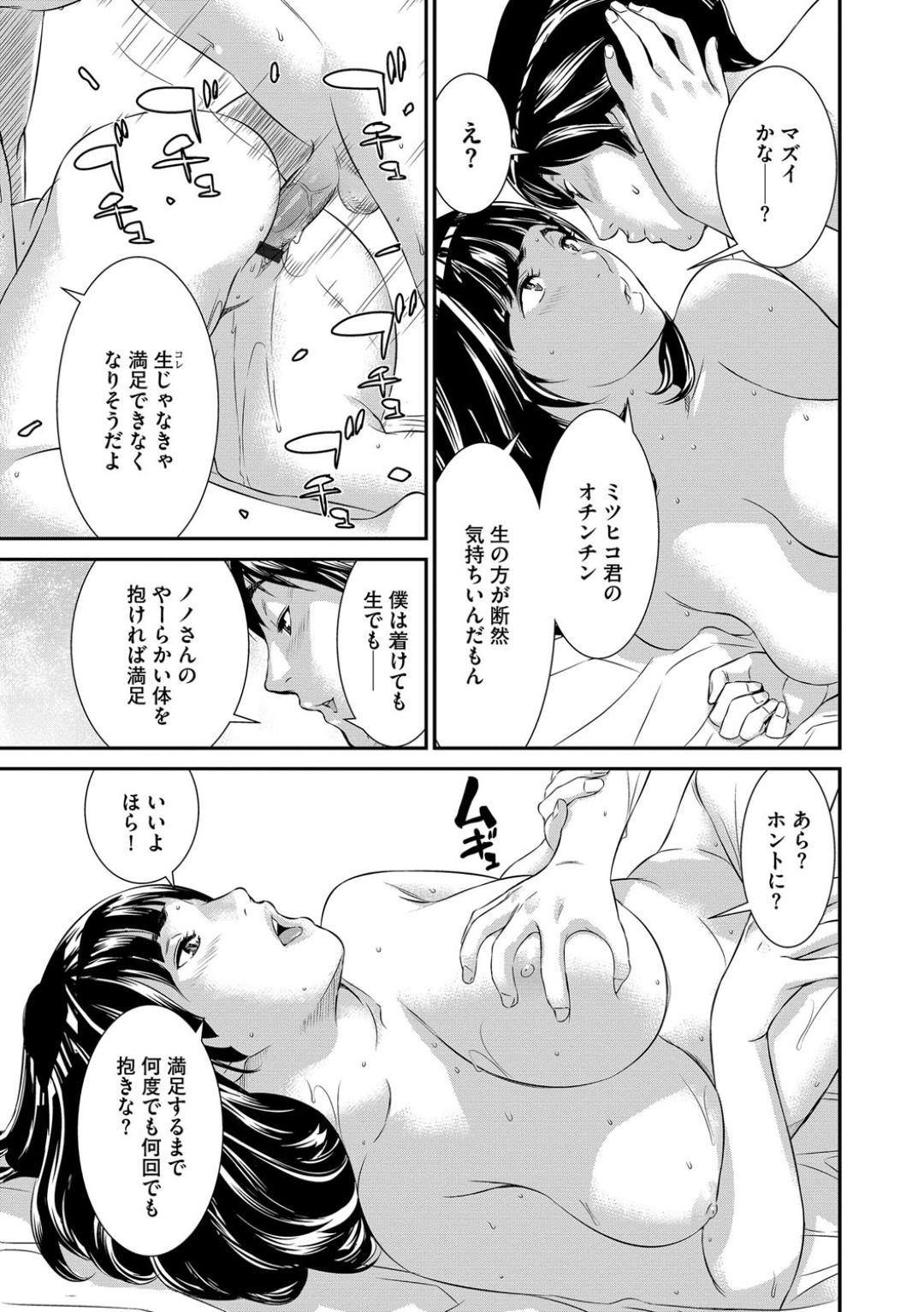 【エロ漫画】好きな男に襲われて起きちゃったクーデレな美女…イチャイチャとフェラしたりトロ顔にキスして筆下ろししちゃう！【らーかいらむ：撮り鉄の僕がコスプレ撮影を頼まれた結果 【第6話】】