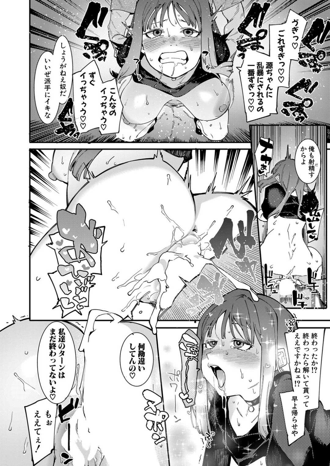 【エロ漫画】友達の前でオジサンといちゃラブを見せつける巨乳のお姉さん。フェラをして騎乗位で生ハメセックスするとトロ顔で中出し絶頂アクメ堕ちする