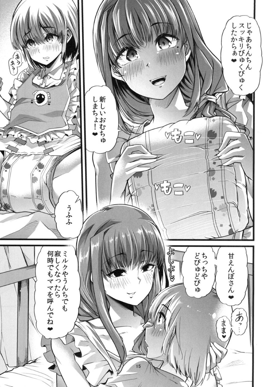 【エロ漫画】息子と赤ちゃんプレイでをする巨乳の母親。裸でエプロン姿で騎乗位で生ハメご奉仕セックスしちゃう