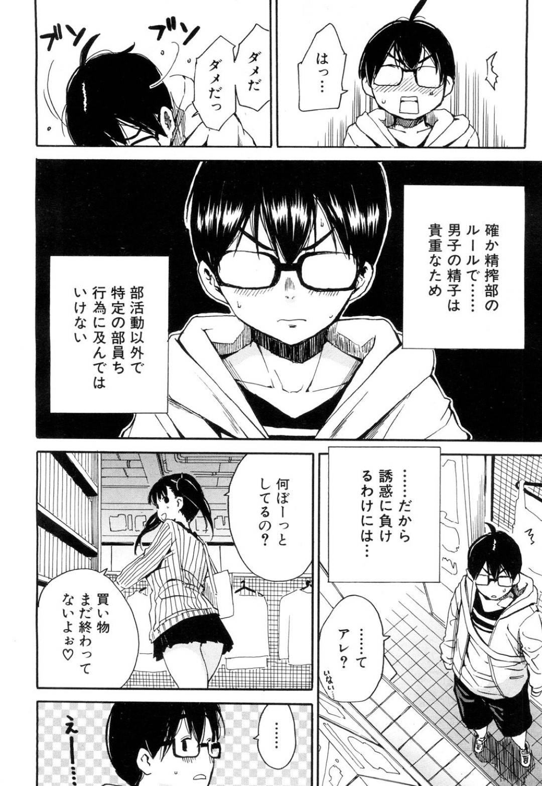 【エロ漫画】大人の玩具にハマる美少女。お尻を突き出し男性を誘惑するとトロ顔の中出しセックスしちゃう