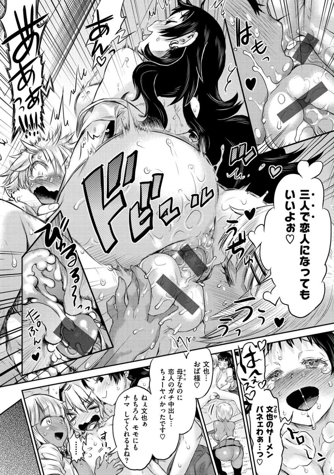 【エロ漫画】彼氏とセックスしちゃうかわいいギャルとそのビッチな母親…イチャイチャと3Pセックスでド変態なトロ顔に母娘丼しちゃう！【和六里ハル：ママ＆ギャル】