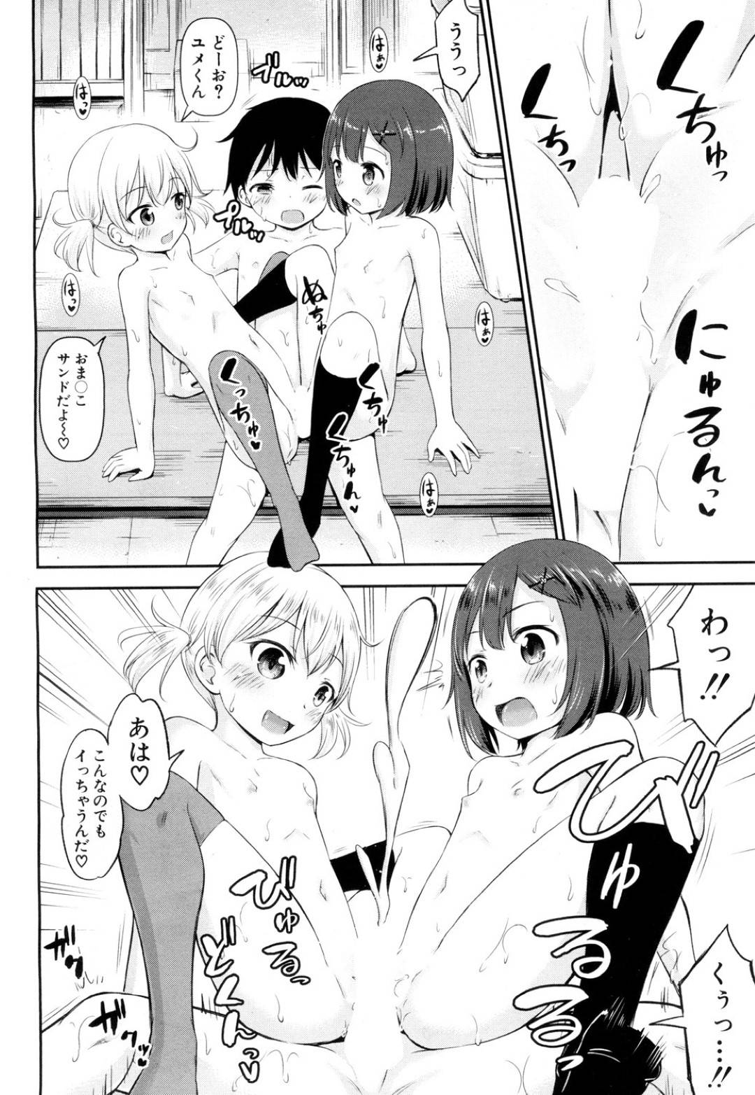 【エロ漫画】裸でいちゃラブしているところを見てしまった美少女。彼を独占したい彼女たちは彼を奪い合いながらWフェラで３Pいちゃラブセックスしちゃう