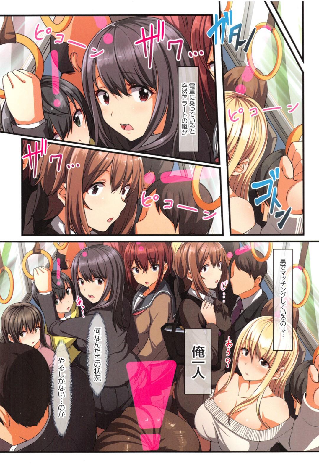 【エロ漫画】強制セックスするはめになっちゃった無垢な美少女…レイプでバックの中出しセックスでド変態なトロ顔に処女喪失しちゃう！【nohito：強制SEX都市 ～子作りマッチングメーカー編～】