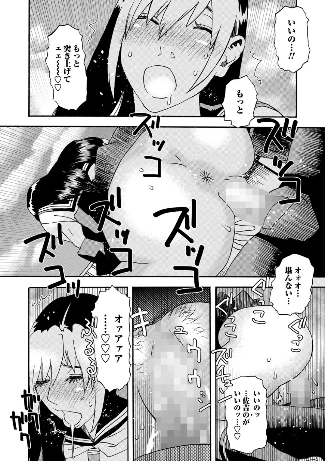 【エロ漫画】好きな男を襲っちゃうギャルのJK…手コキしたりフェラしてトロ顔の中出しセックスで快楽堕ちしちゃう！【天竺浪人：佐吉と竹千代】