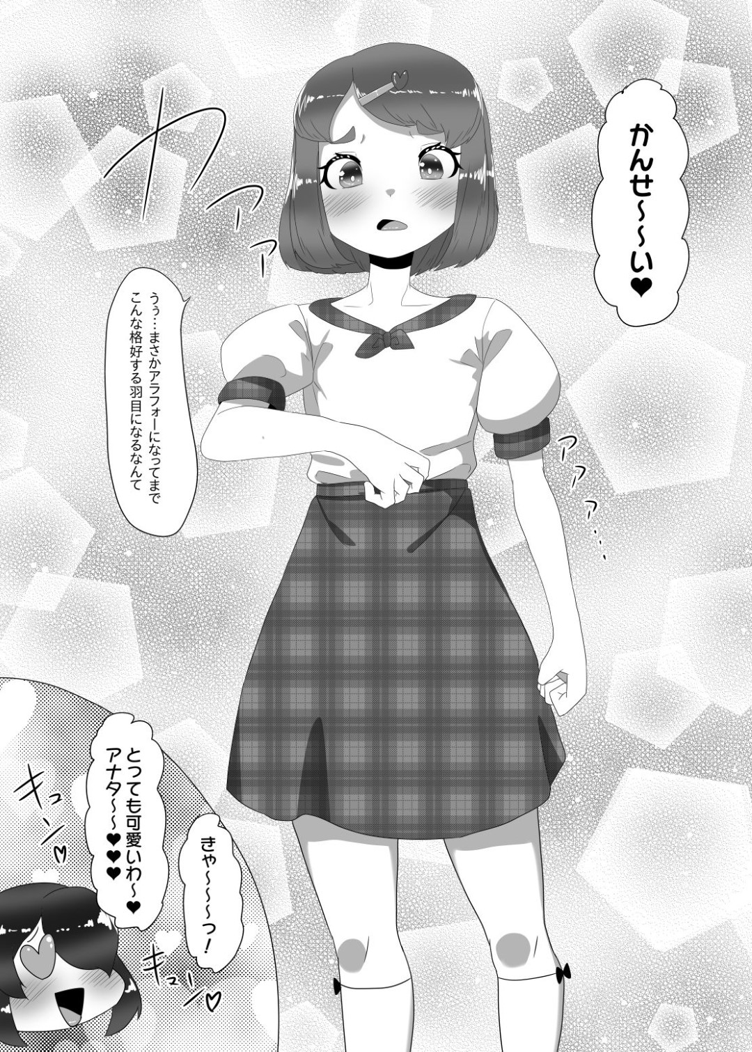 【エロ漫画】ふたなりの巨乳妻とエロカワ夫がいちゃいちゃしながら寝室でエッチしちゃう！巨乳妻にアナルで犯されている夫がトロ顔に快楽堕ち！