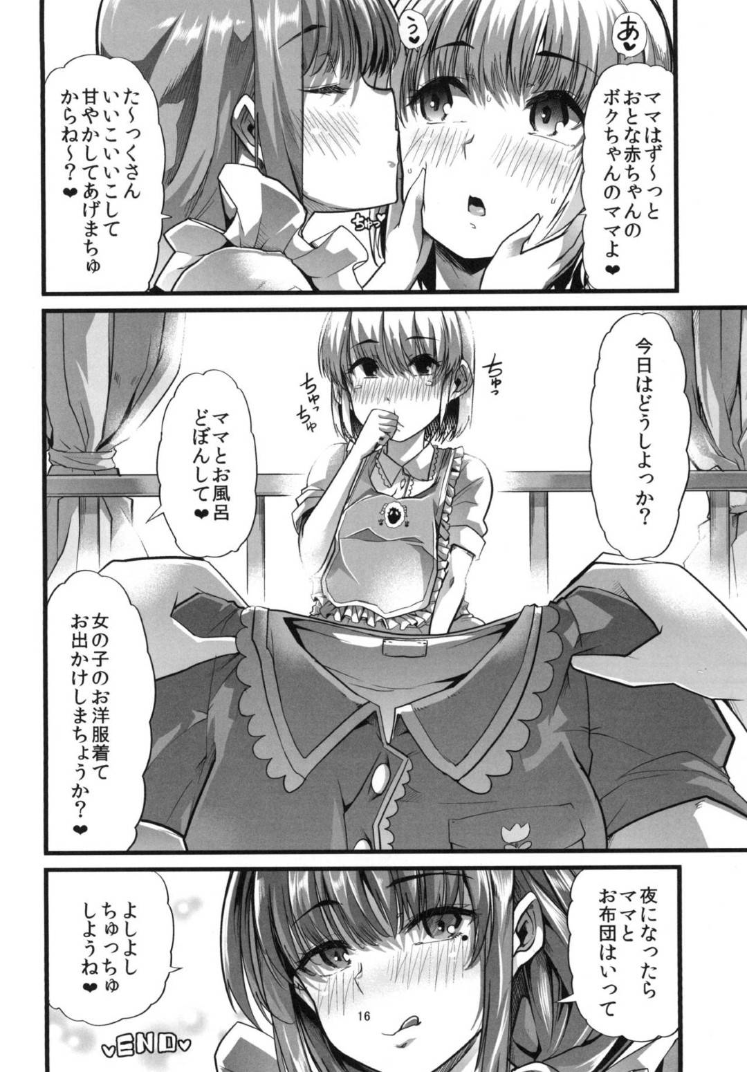 【エロ漫画】息子と赤ちゃんプレイでをする巨乳の母親。裸でエプロン姿で騎乗位で生ハメご奉仕セックスしちゃう