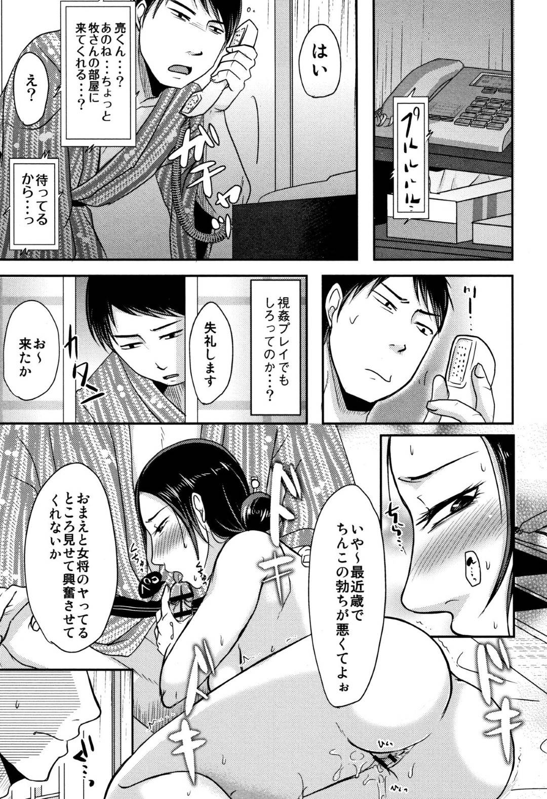 【エロ漫画】ひたすら襲われちゃうエロかわいい熟女…イチャイチャとバックの中出しセックスでド変態なトロ顔に快楽堕ちしちゃう！【黒金さつき：母の売春宿】