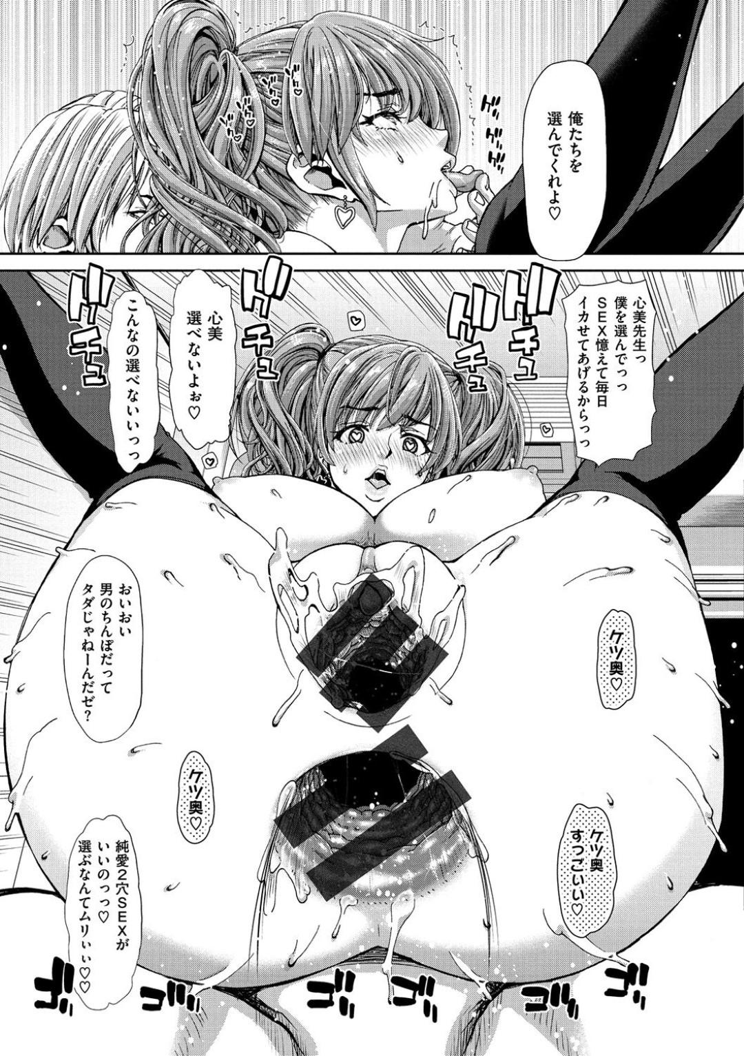 【エロ漫画】ショタと付き合っているのに浮気してしまったビッチなお姉さん2人…4Pしてトロ顔で中出しセックス！