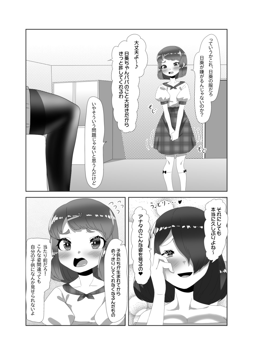 【エロ漫画】ふたなりの巨乳妻とエロカワ夫がいちゃいちゃしながら寝室でエッチしちゃう！巨乳妻にアナルで犯されている夫がトロ顔に快楽堕ち！