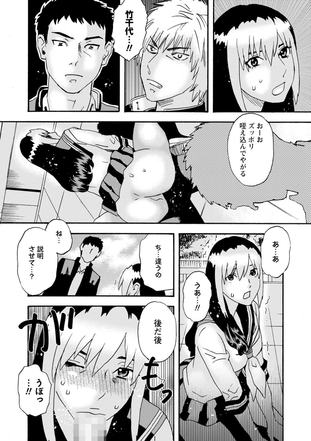 【エロ漫画】好きな男を襲っちゃうギャルのJK…手コキしたりフェラしてトロ顔の中出しセックスで快楽堕ちしちゃう！【天竺浪人：佐吉と竹千代】