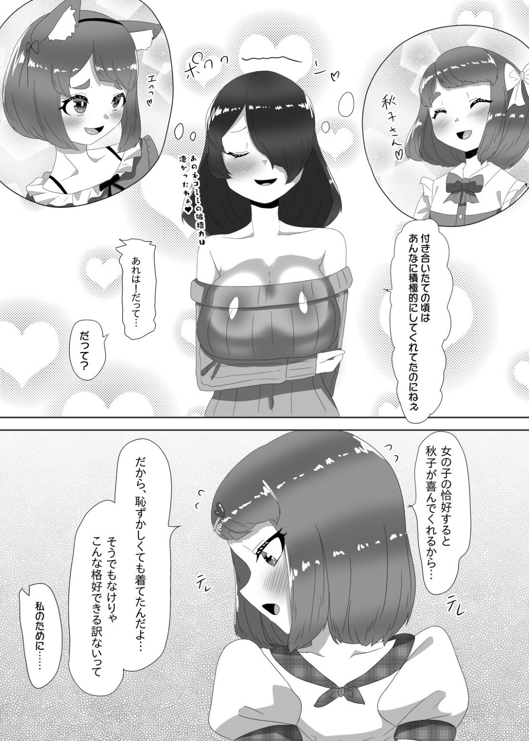 【エロ漫画】ふたなりの巨乳妻とエロカワ夫がいちゃいちゃしながら寝室でエッチしちゃう！巨乳妻にアナルで犯されている夫がトロ顔に快楽堕ち！