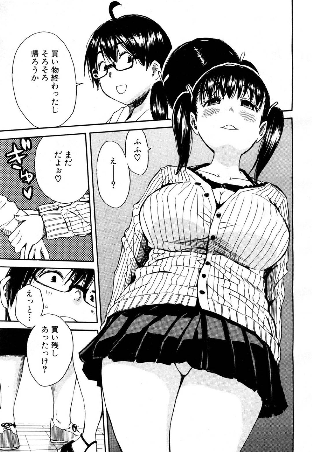 【エロ漫画】大人の玩具にハマる美少女。お尻を突き出し男性を誘惑するとトロ顔の中出しセックスしちゃう