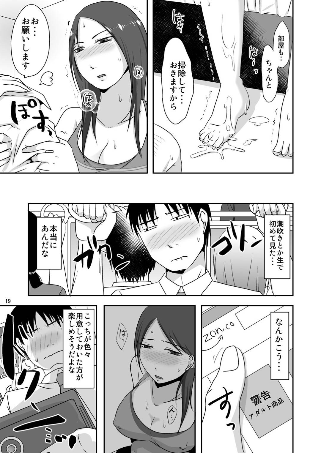 【エロ漫画】隣人に援交をして性処理をしてあげるエッチなお姉さん。ご奉仕フェラや乳首責め、追加料金でクンニや手マン、中出しセックスしちゃう！